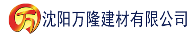 沈阳免费国产精品精品香蕉建材有限公司_沈阳轻质石膏厂家抹灰_沈阳石膏自流平生产厂家_沈阳砌筑砂浆厂家